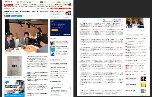 朝日新聞DIGITALの記者さんによる「純碁」体験記事