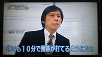 NHKの番組「囲碁フォーカス」で純碁入門法紹介