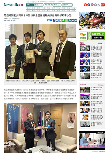 台湾「Newtalk新聞」記事